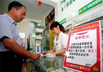 浙江省玉環(huán)縣藥店需配置身份證閱讀器 白加黑需實(shí)名制才能購買！