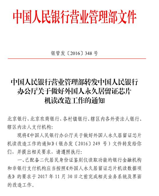 外國人永久居留證讀卡器機具可以讀外國人永居證的哪些信息？