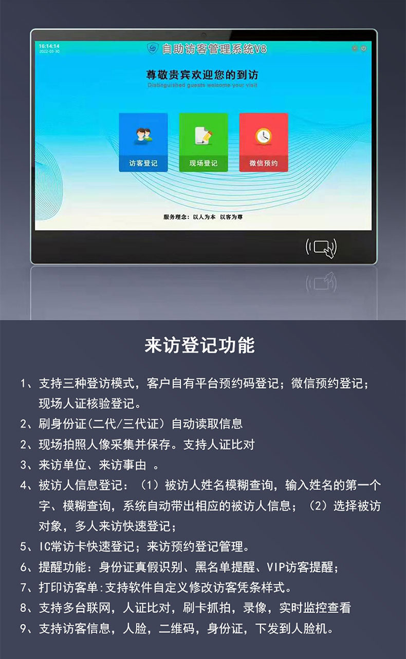 MC-FB215訪客機(jī)拉頁(yè)2.jpg